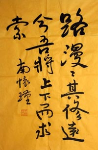 nhj